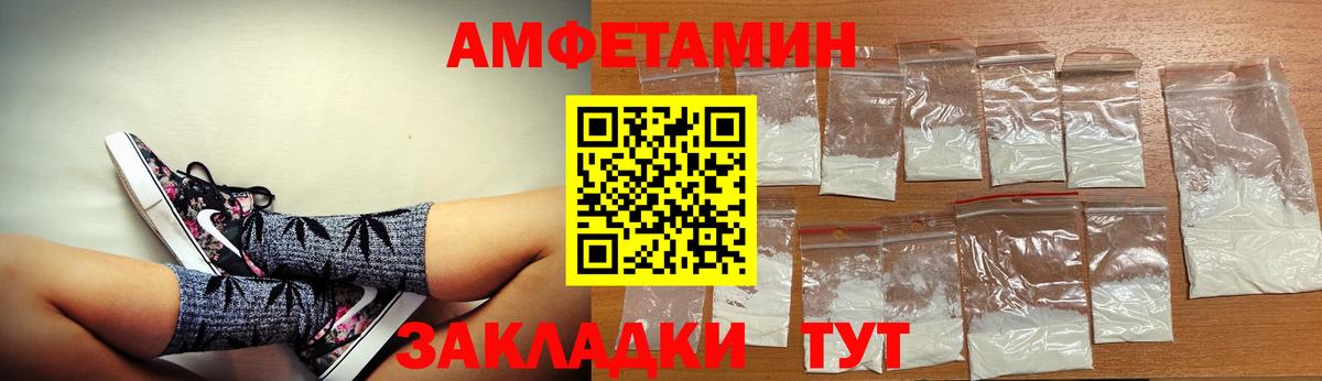 Амфетамин  Вход с VPN  Amphetamine  Королёв  АМФ 97% 