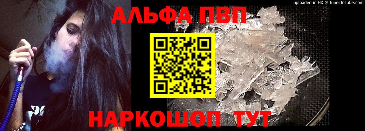 Alpha PVP Crystall Королёв