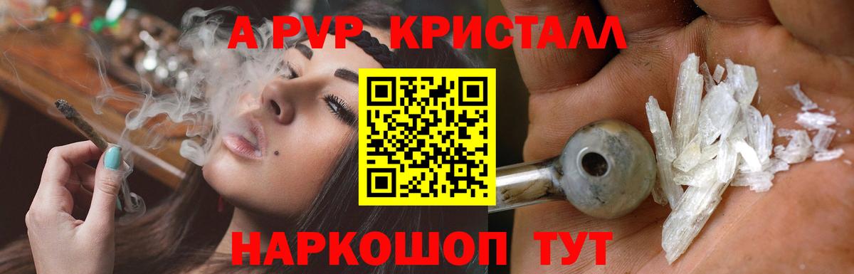 A-PVP крисы CK  Alpha-PVP СК КРИС  Вход с VPN  Королёв 
