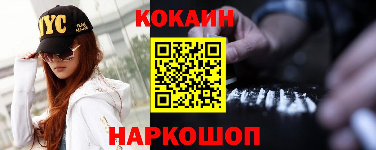 COCAIN FishScale  Вход с VPN  COCAIN 97%  Королёв 