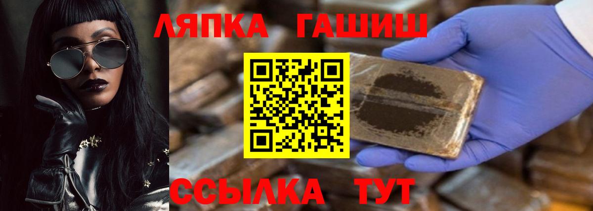 Гашиш Изолятор  Гашиш хэш  Королёв  ГАШ  Вход с VPN 