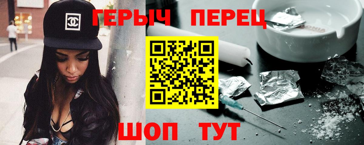 ГЕРОИН белый  Вход с VPN  Королёв 