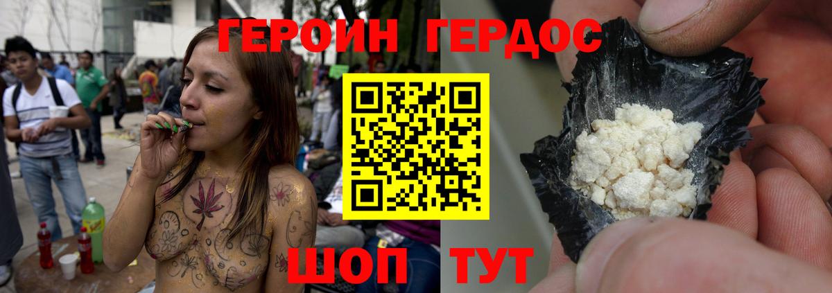ГЕРОИН афганец Королёв