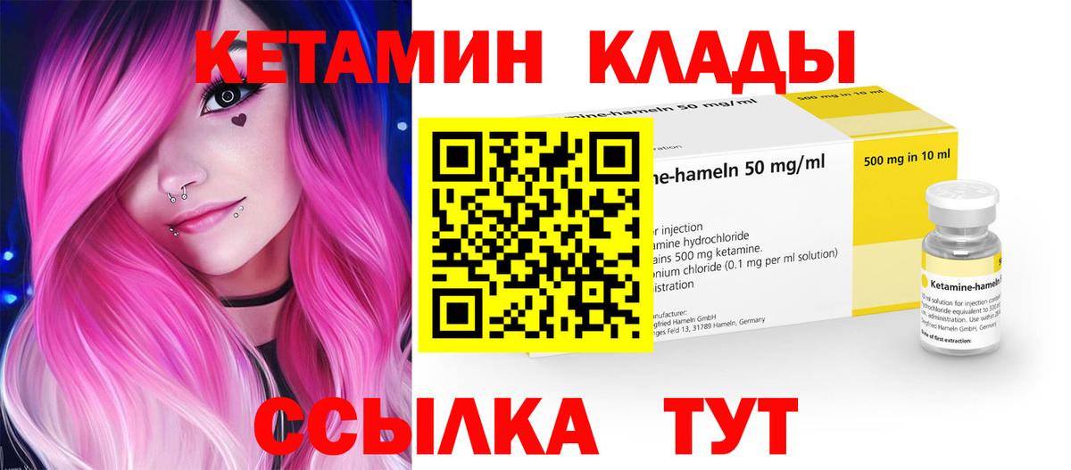 Королёв  Кетамин VHQ  Кетамин ketamine  Вход с VPN 