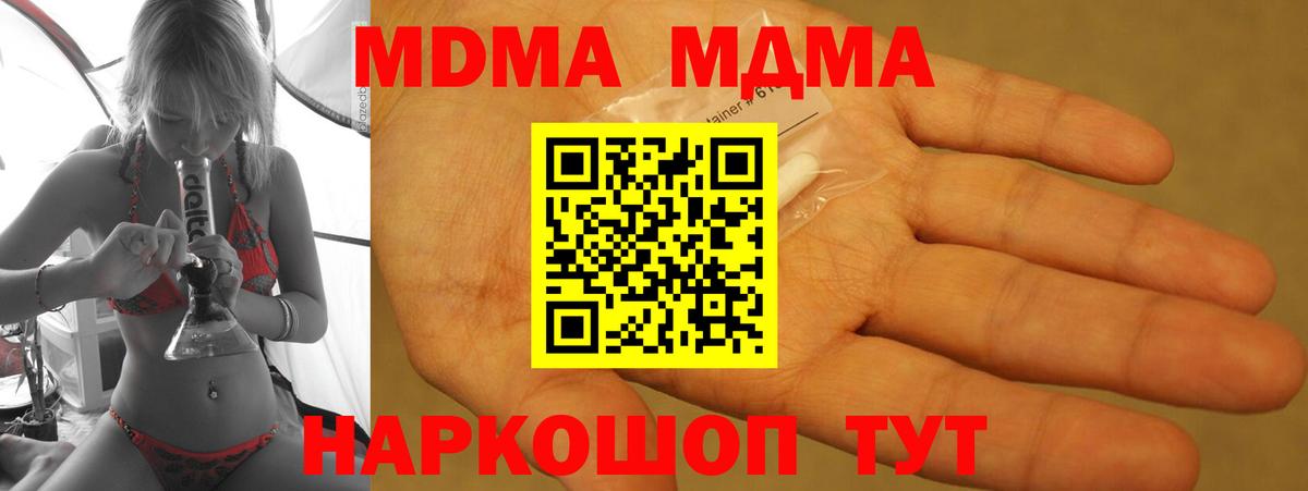 Королёв  MDMA crystal  МДМА  MDMA кристаллы  Вход с VPN 