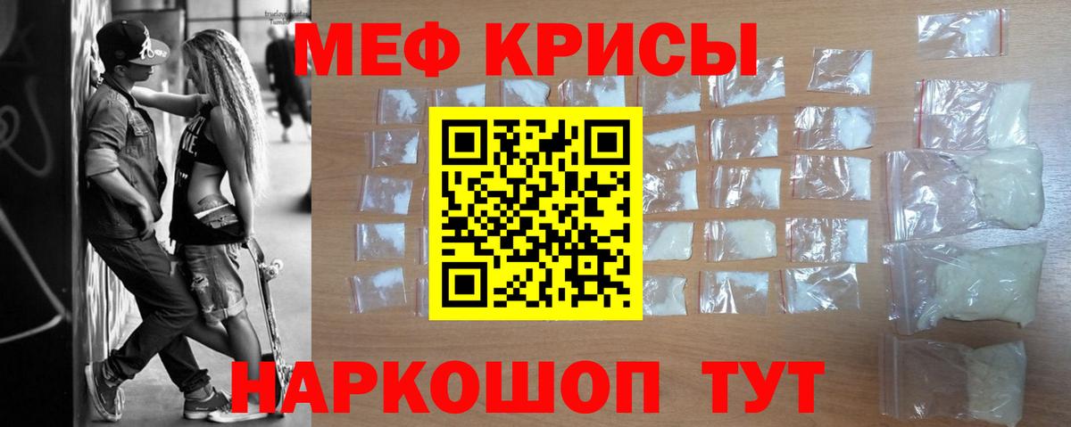 Мефедрон  Меф  Меф mephedrone  Королёв  Вход с VPN  Меф мяу мяу 