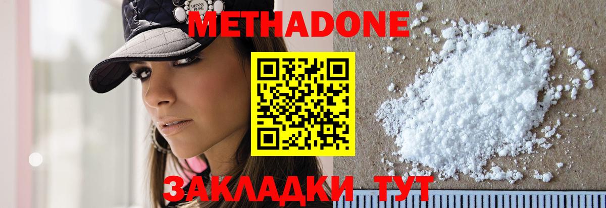 Королёв  Метадон VHQ  Вход с VPN  МЕТАДОН белоснежный 