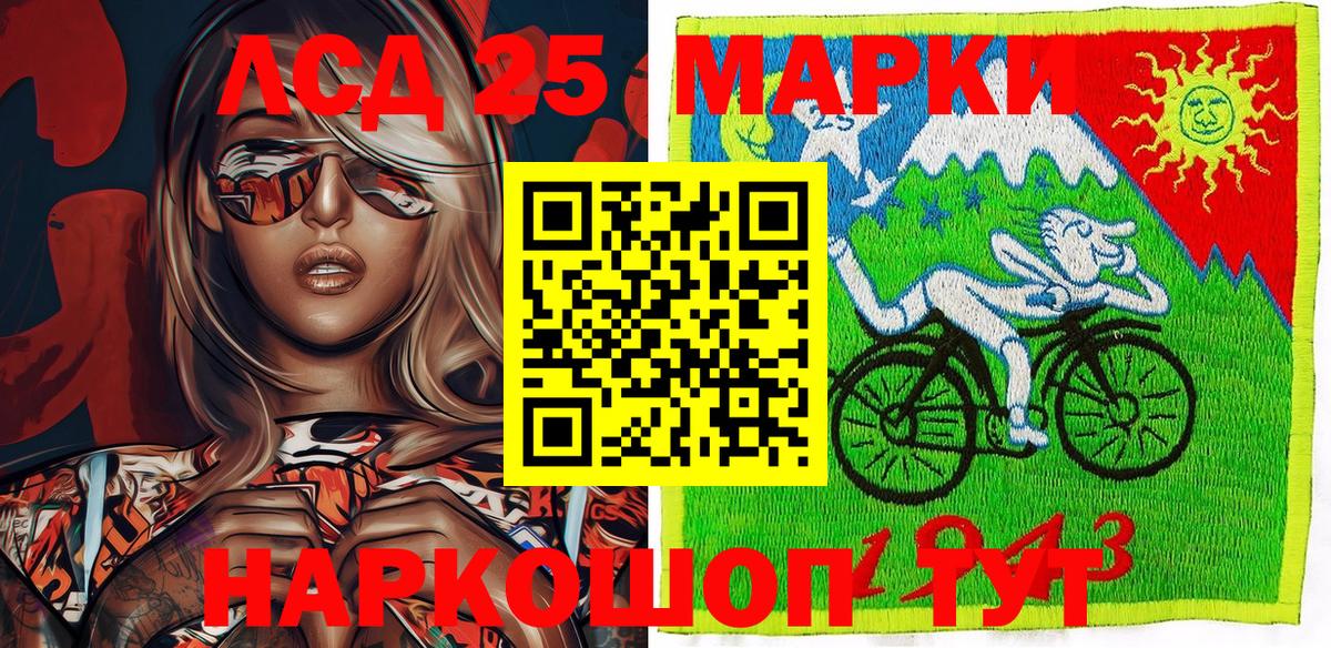 хочу наркоту  Вход с VPN  Марки NBOMe  Королёв  Наркотические марки 1,8мг 