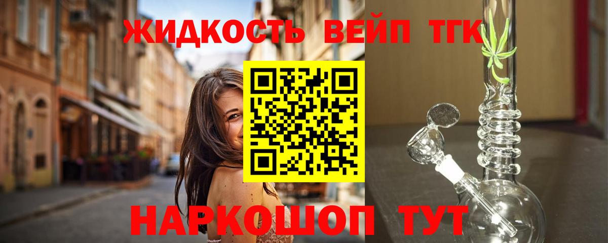 Дистиллят ТГК Wax  Вход с VPN  MEGA вход  Дистиллят ТГК THC oil  Королёв 