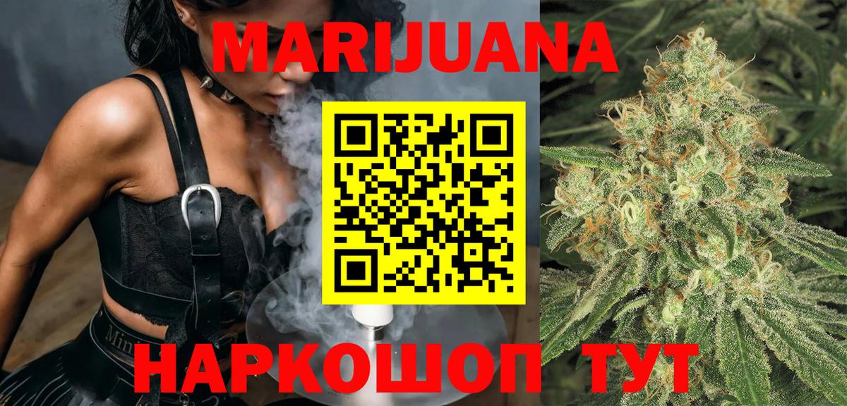 Канабис OG Kush  Вход с VPN  Канабис гибрид  Королёв 